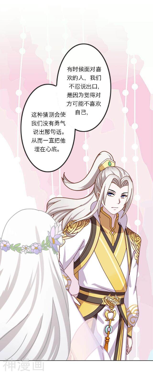 奔现吧！情缘韩漫全集-第10话 灯火暖人心无删减无遮挡章节图片 